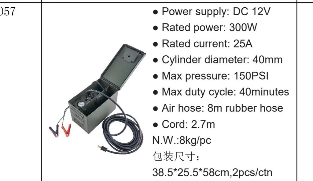 AY-RC057 AIR COMPRESSOR